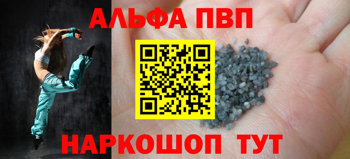 A PVP СК  А ПВП кристаллы  закладки  А ПВП кристаллы  Нефтеюганск  Вход с VPN 