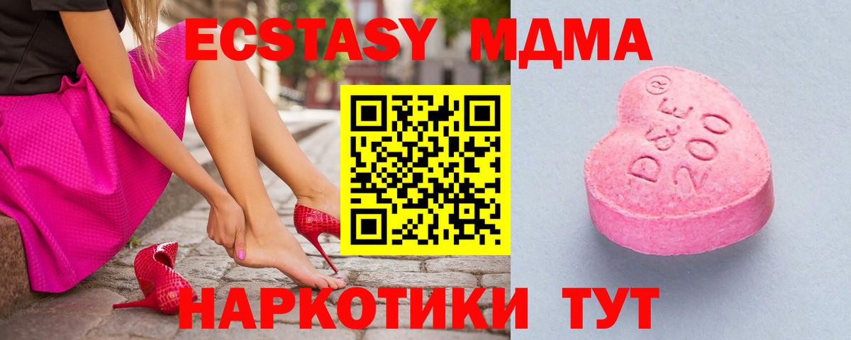 Ecstasy  Ecstasy 99%  Вход с VPN  Ecstasy таблы  Нефтеюганск 