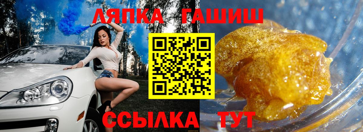 ГАШИШ Изолятор Нефтеюганск