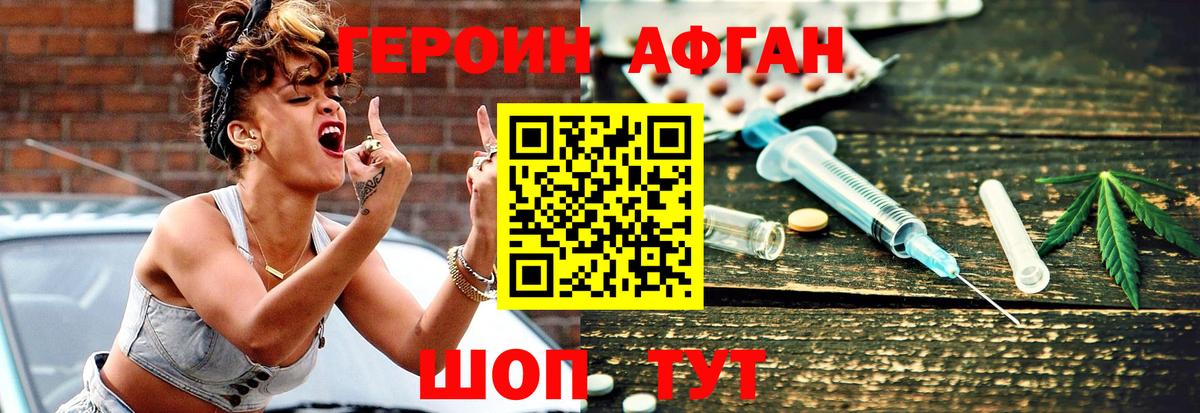 Героин Heroin Нефтеюганск