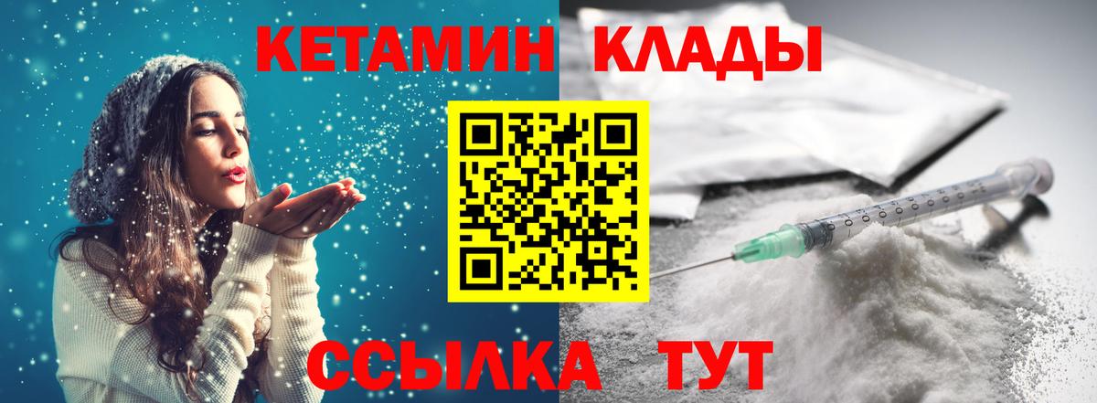 Кетамин ketamine  Кетамин VHQ  Нефтеюганск  дарк нет как зайти  Вход с VPN 