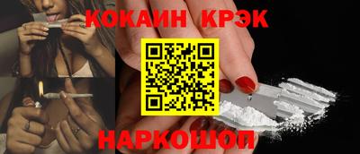 кокаин премиум Гусиноозёрск
