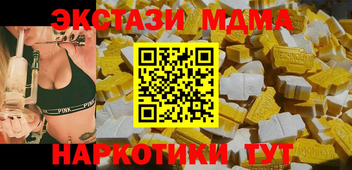 МДМА Molly Нефтеюганск