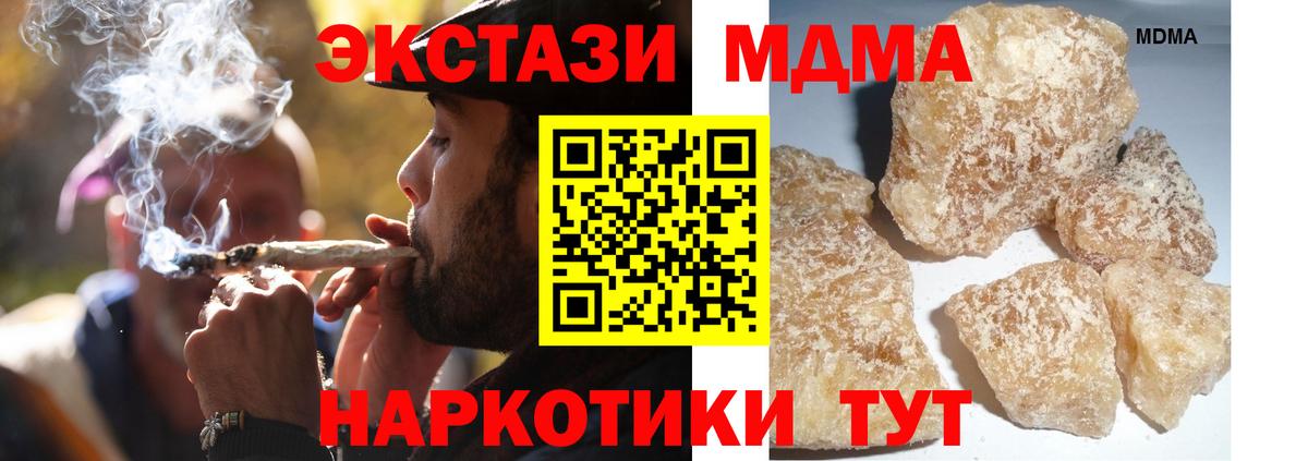 МДМА молли  Вход с VPN  Нефтеюганск  MDMA crystal 