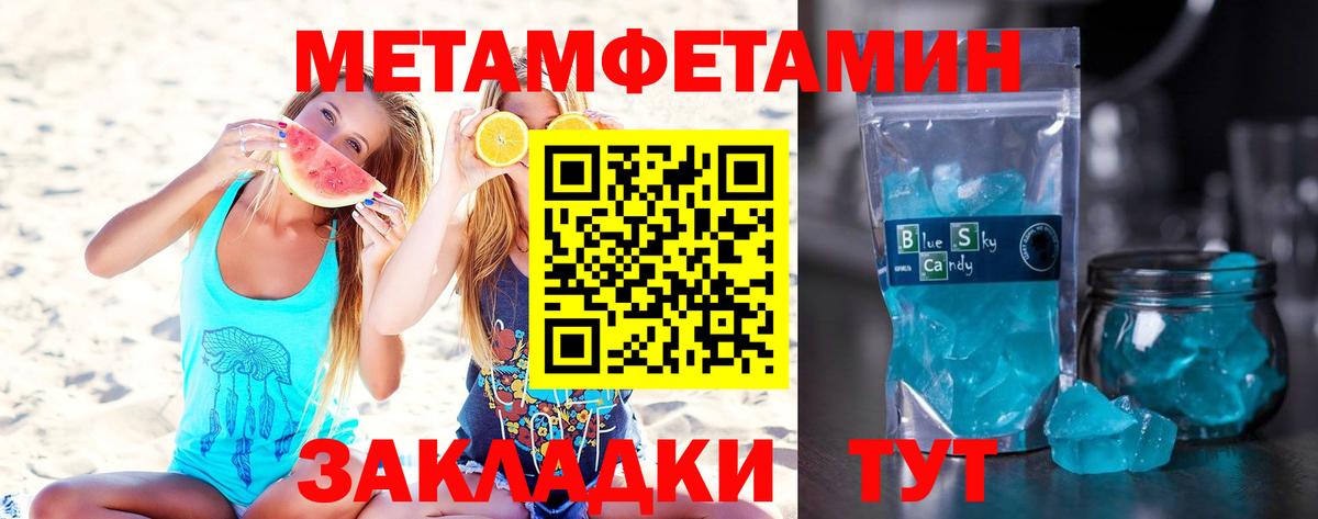 Нефтеюганск  МЕТАМФЕТАМИН мет  МЕТАМФЕТАМИН  Вход с VPN 