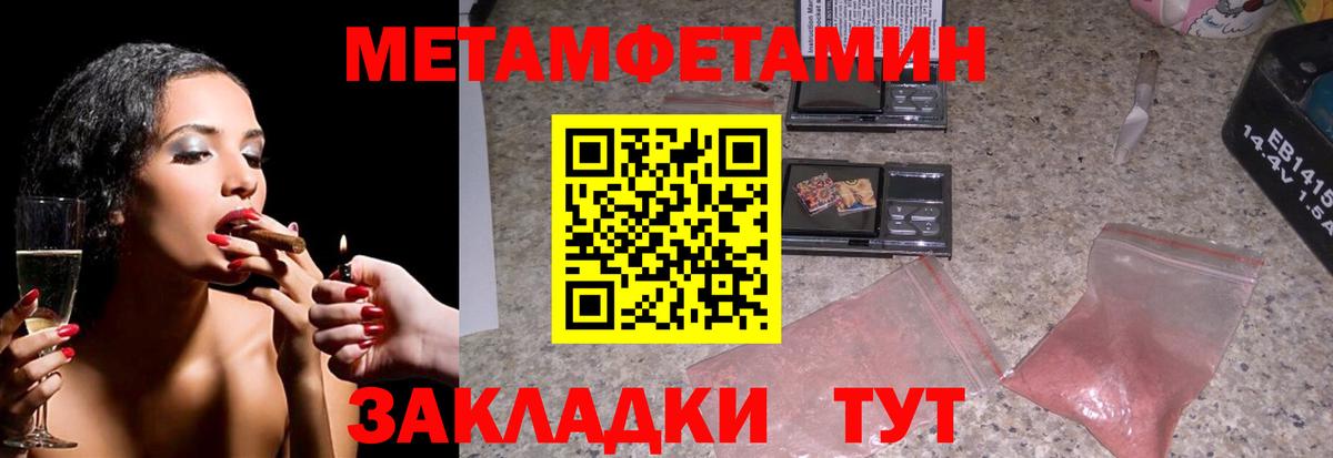 Метамфетамин пудра Нефтеюганск