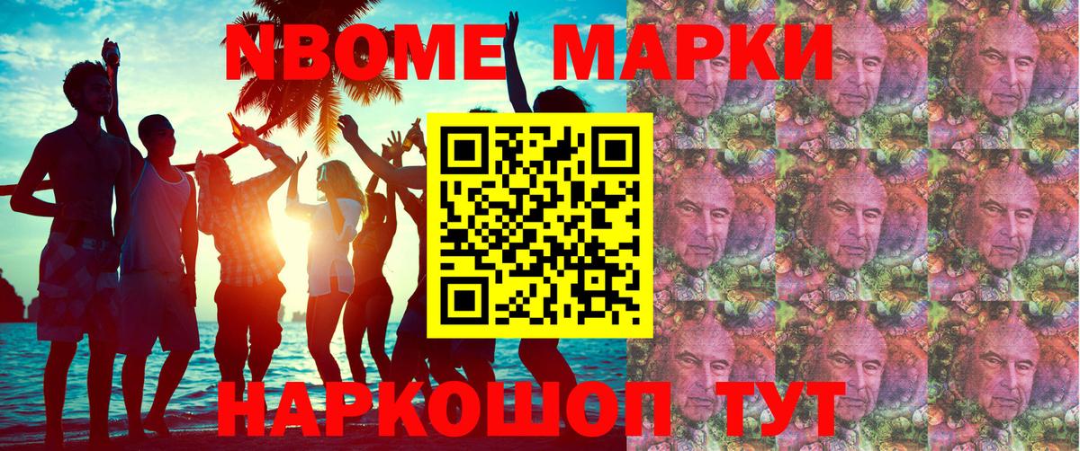 Марки NBOMe 1,5мг  Вход с VPN  наркошоп  Марки NBOMe 1,5мг  Нефтеюганск 