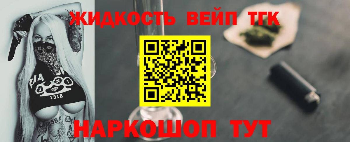 Дистиллят ТГК вейп с тгк Нефтеюганск